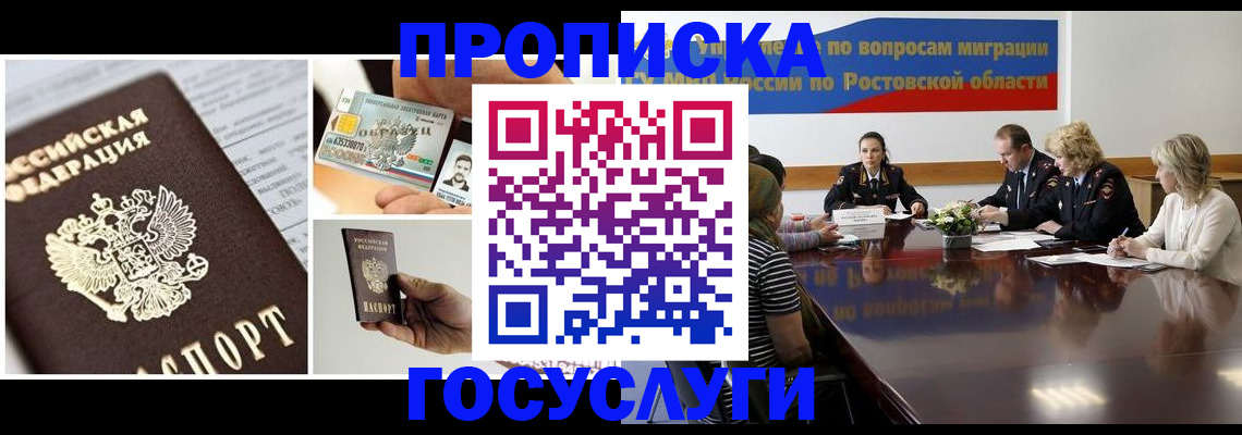 прописка паспорт в Вязниках