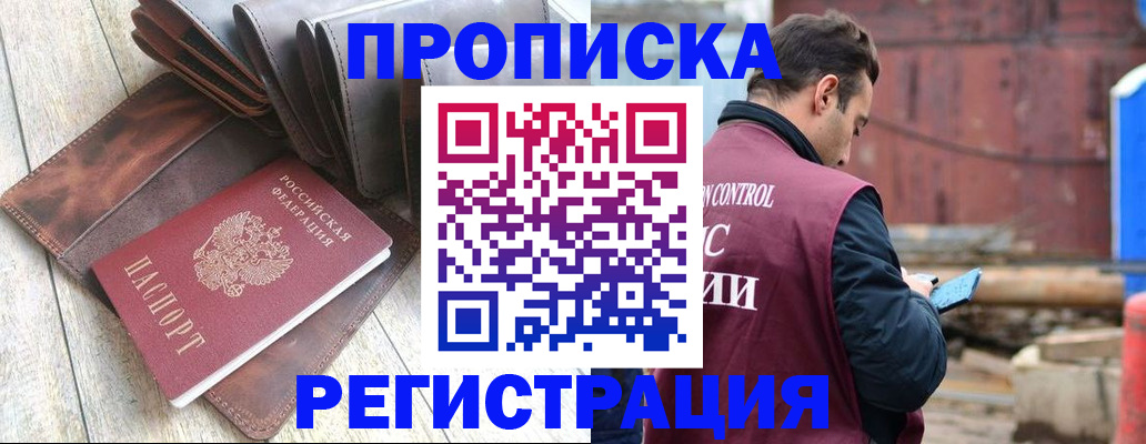 прописка 2025 в Вязниках