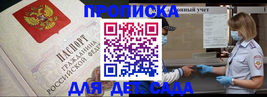 регистрация для дет. сада в Вязниках
